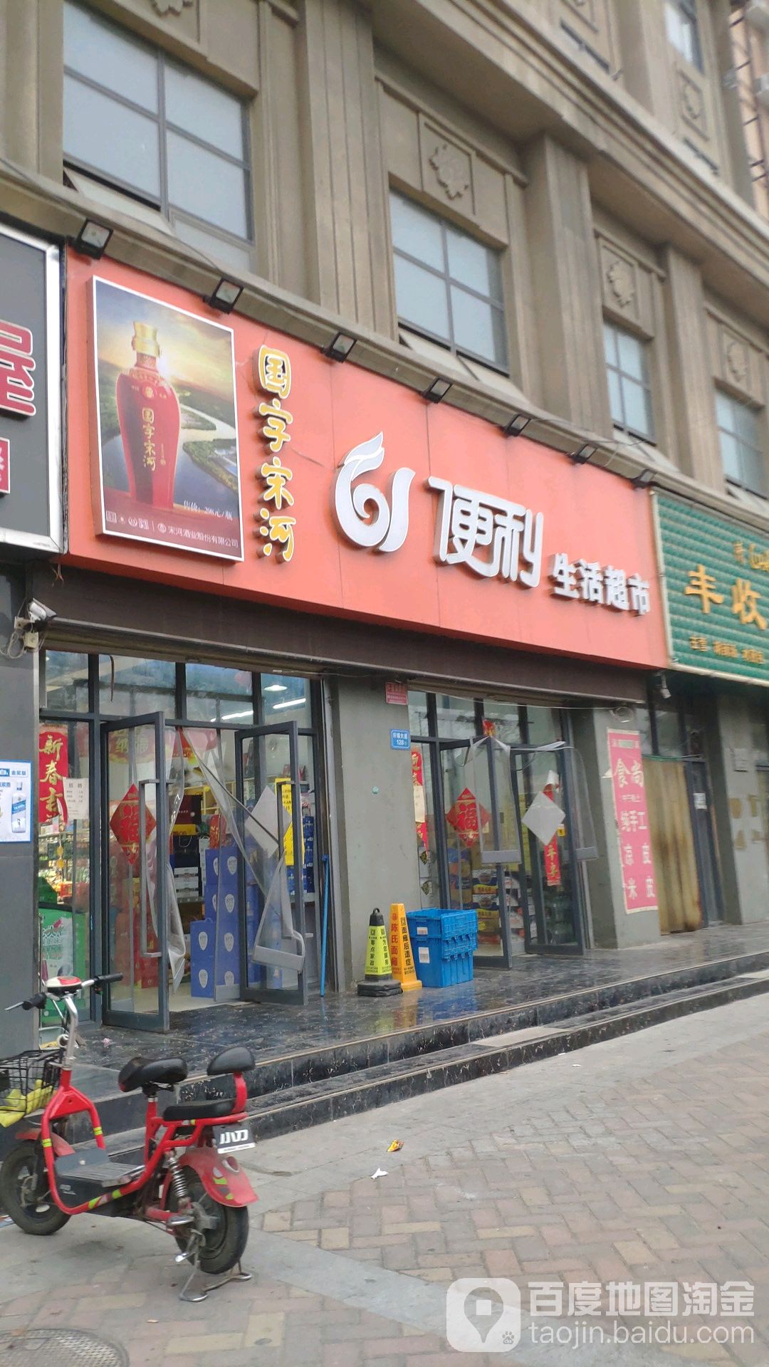 61便利生活超市(骏景店)