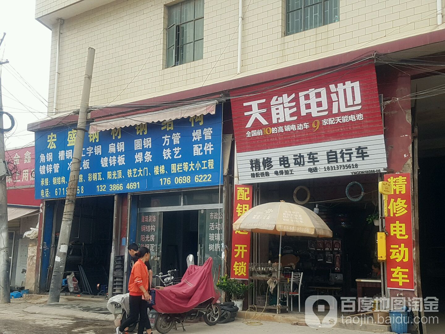 精修电动车自行车