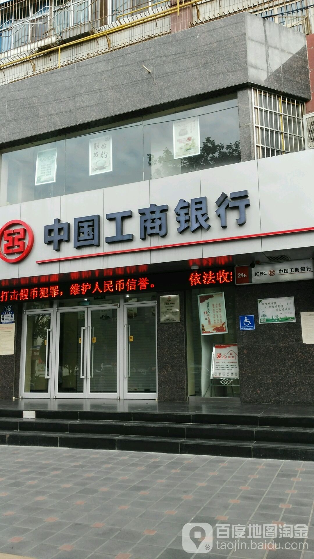 中國工商銀行24小時自助銀行(武威西城支行)