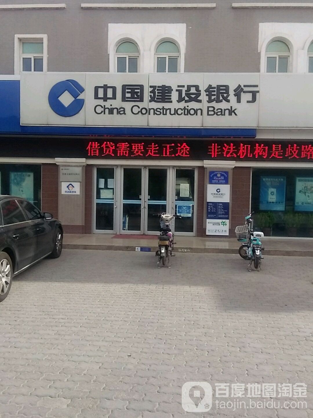 中国建设银行(银川康桥水郡支行)