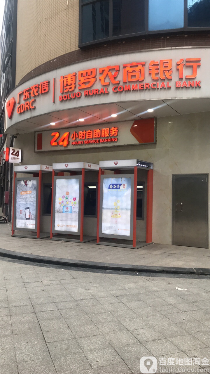 博罗农商银行流水怎么打 全网资源