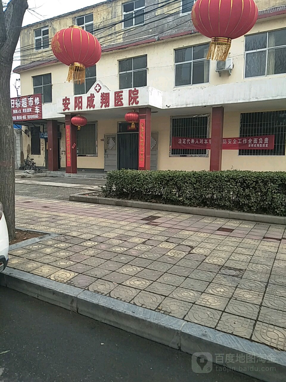 安阳成翔医院