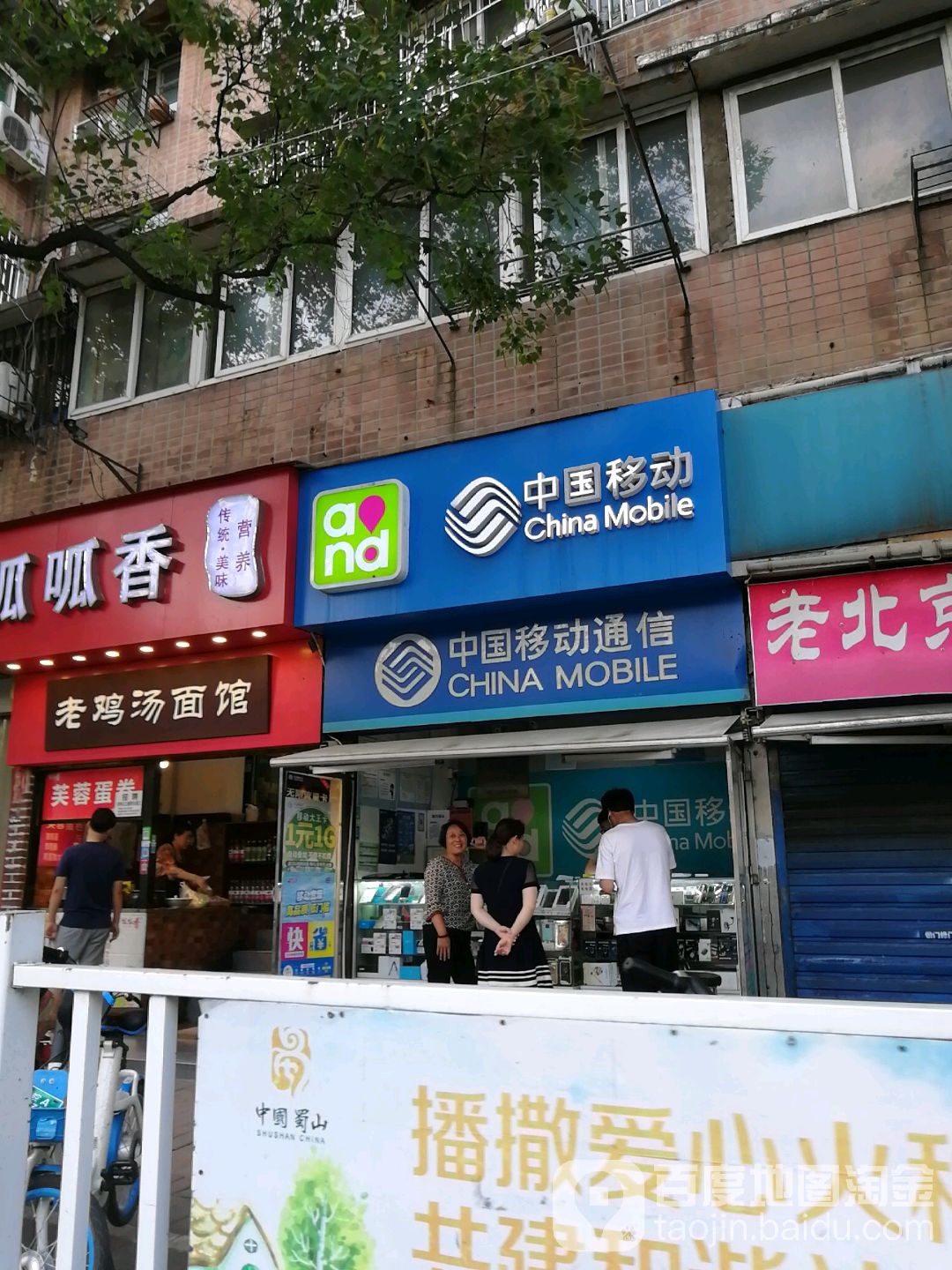 中国移动(星河绩溪路授权店)