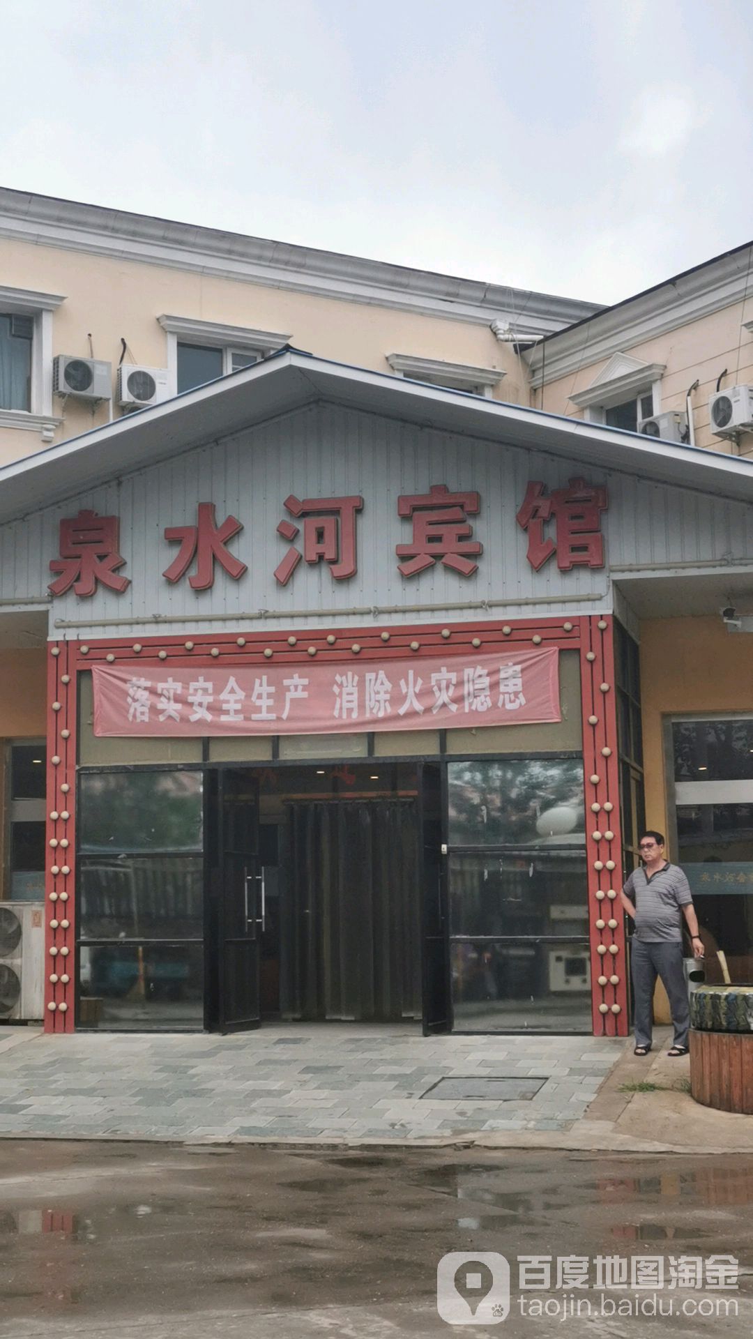 泉水河返点