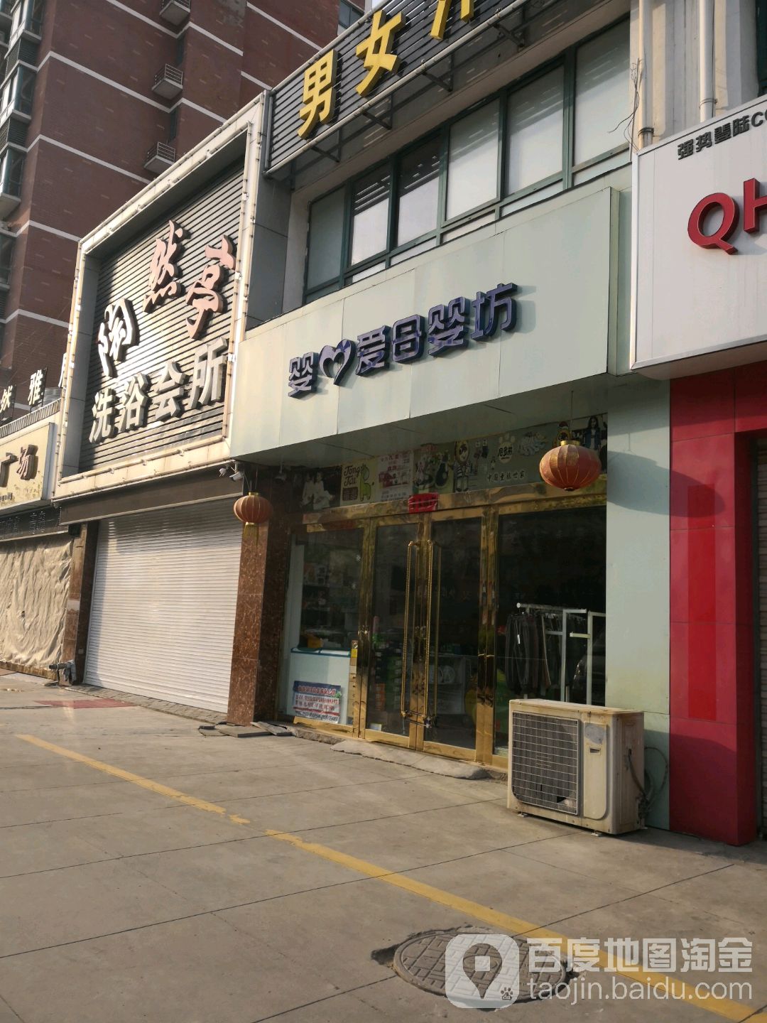 陶然亭洗浴会所(陶然雅居店)