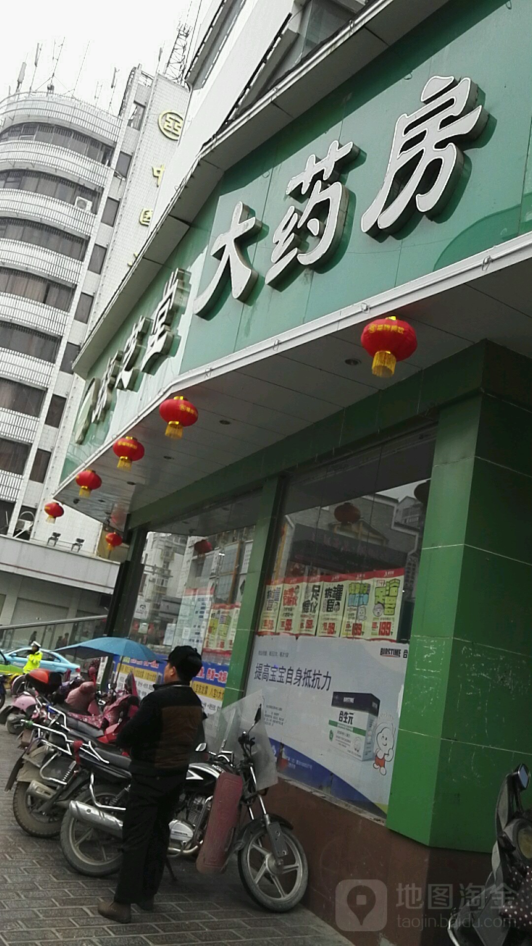 采芝堂大药房(振兴店)