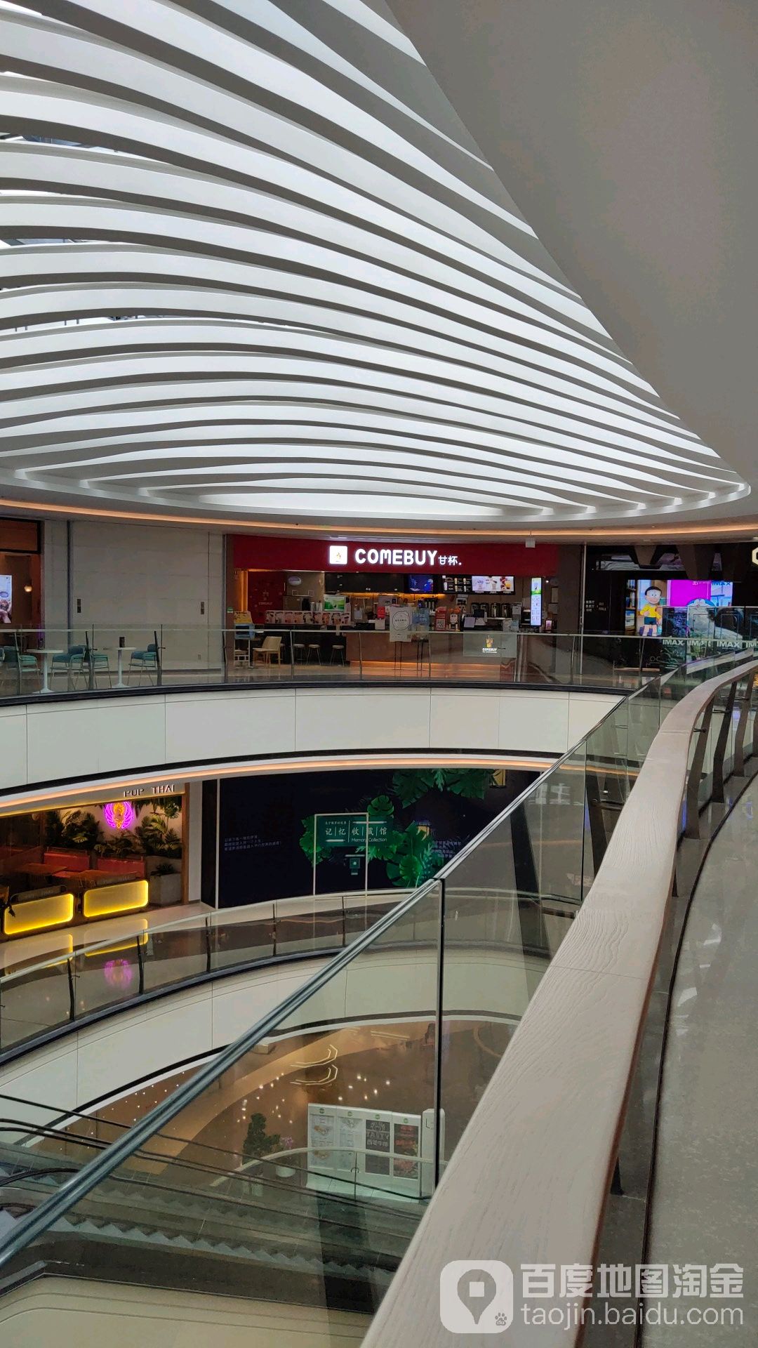 COMEBUY(星河WORLD·COCO Park购物中心店)