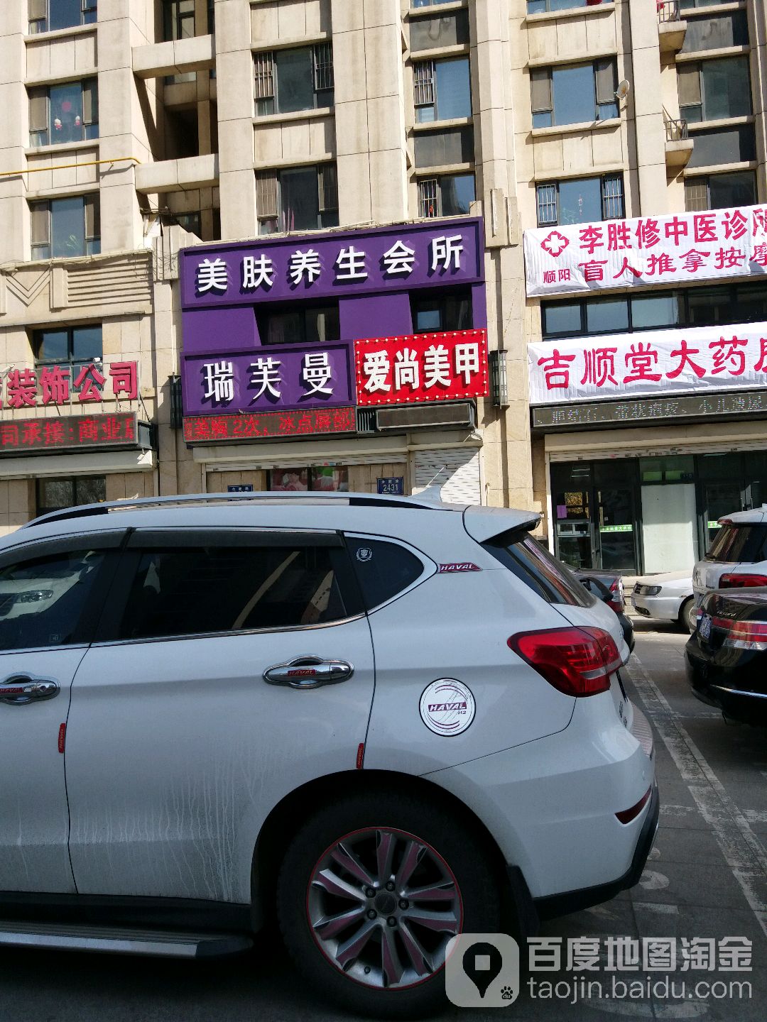 爱尚美甲(合肥路店)