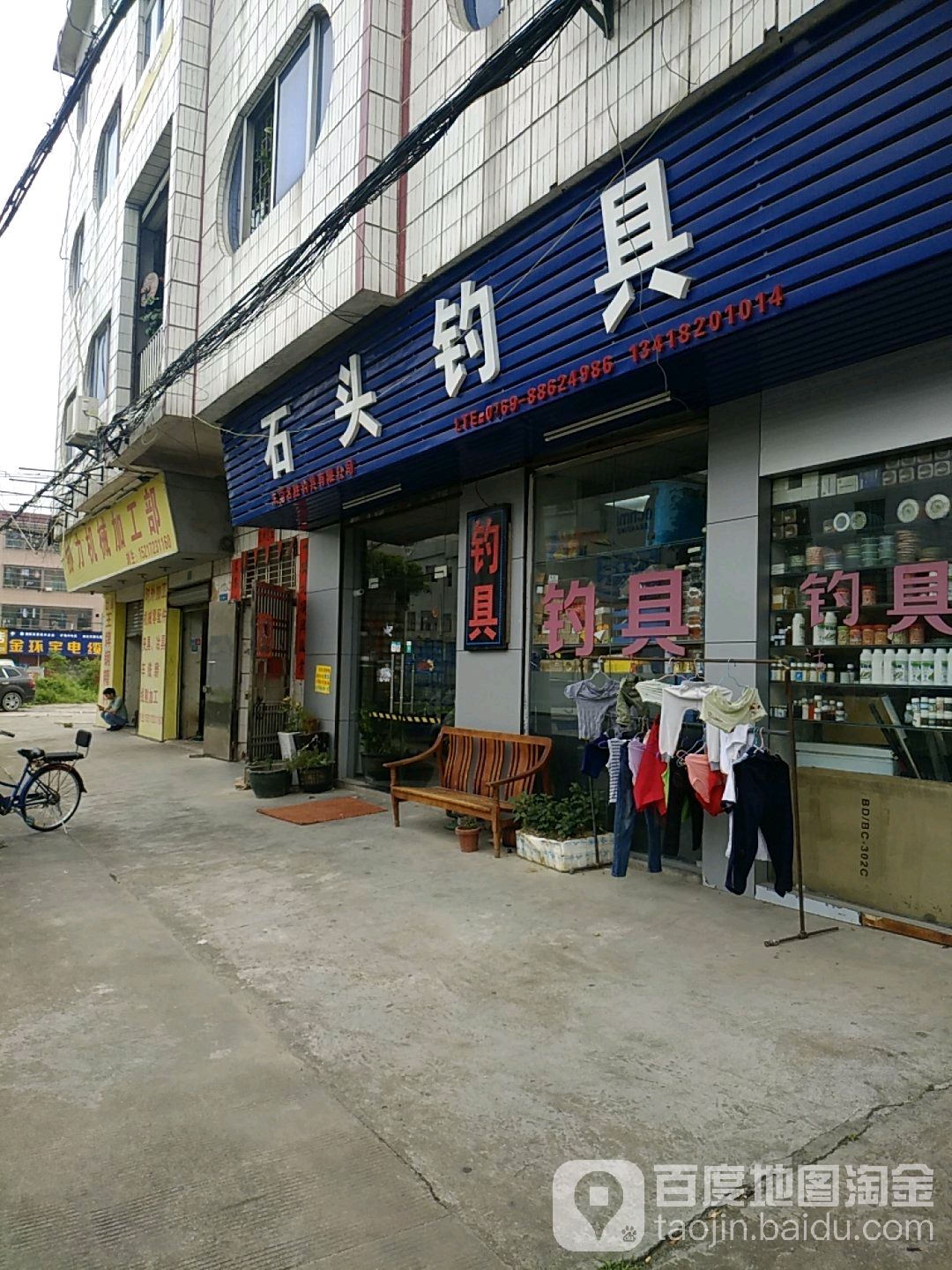 虎门怀德石头钓具
