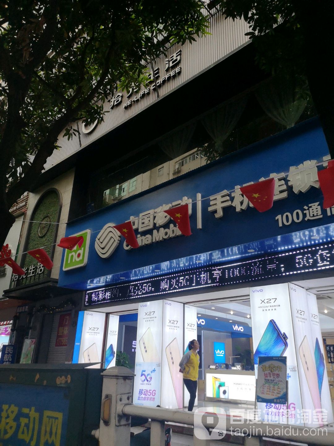 vivo客户服务中心(金城中路店)