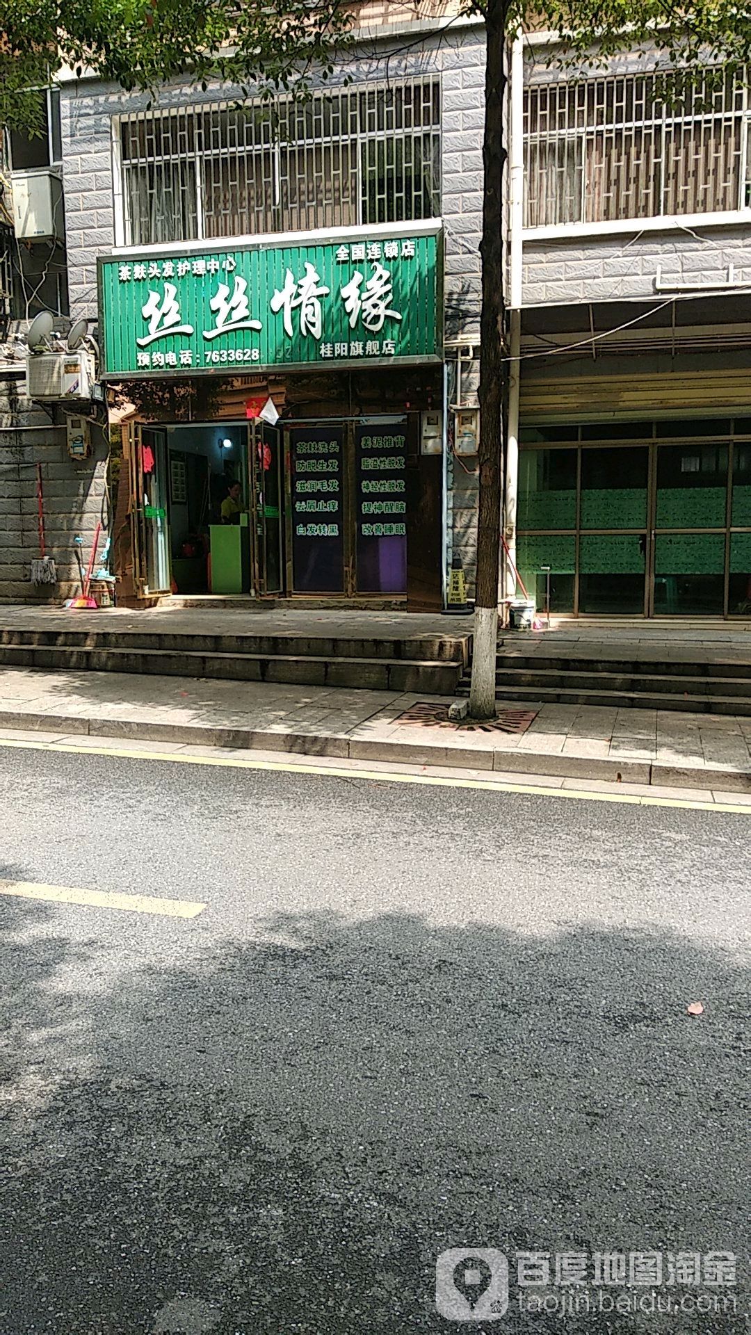 丝丝情源(桂阳旗舰店)