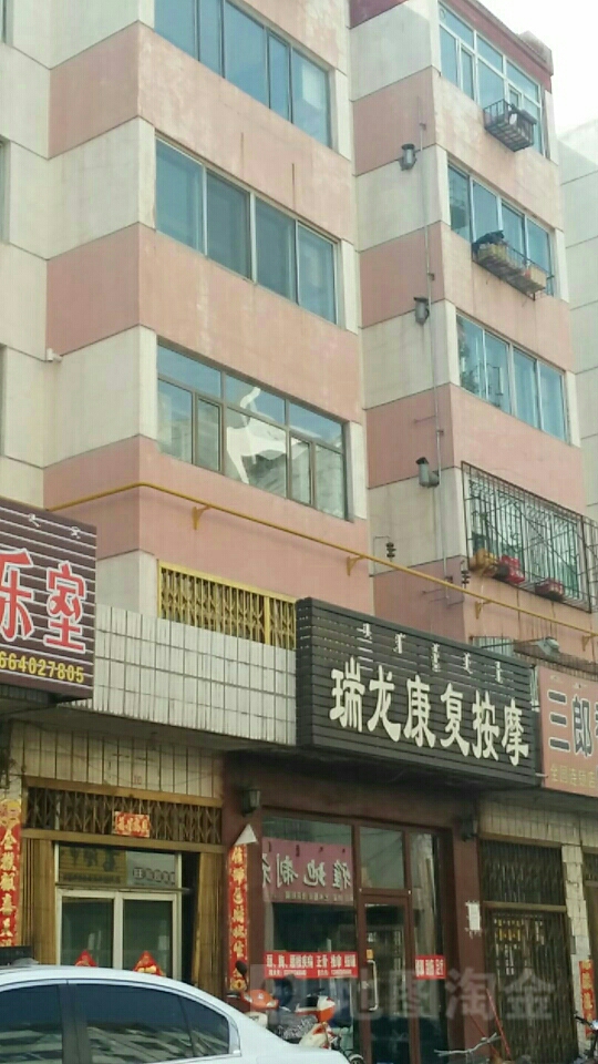 玉龙康复按摩(和平路东三区北小区店)