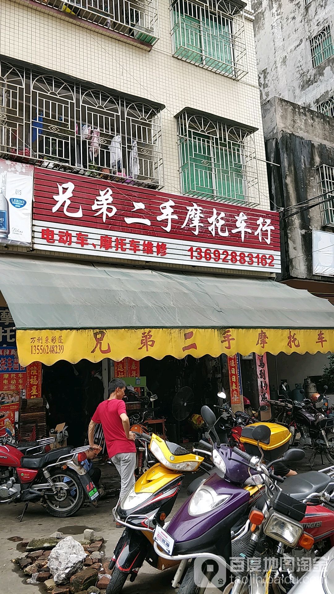 惠州二手车摩托车市场 百度