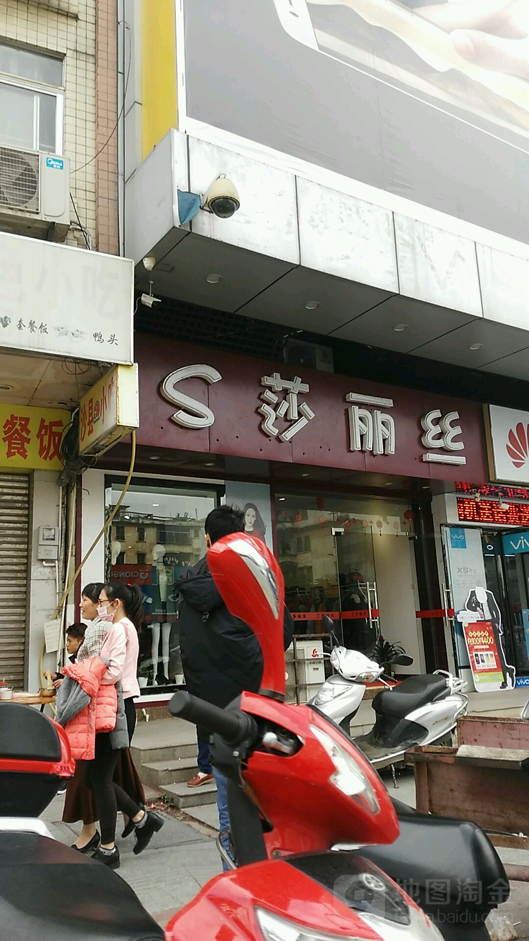 莎丽丝