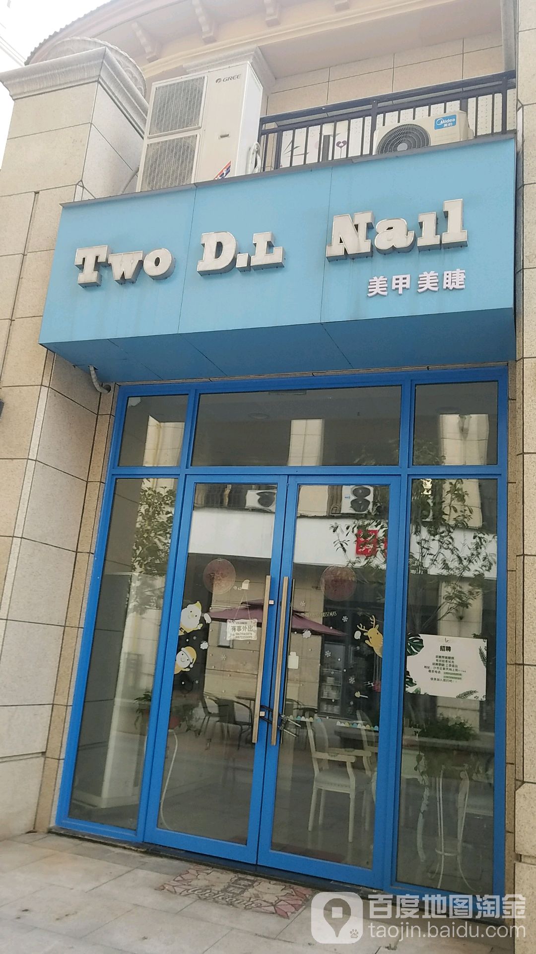 Two D·L Nail美甲店