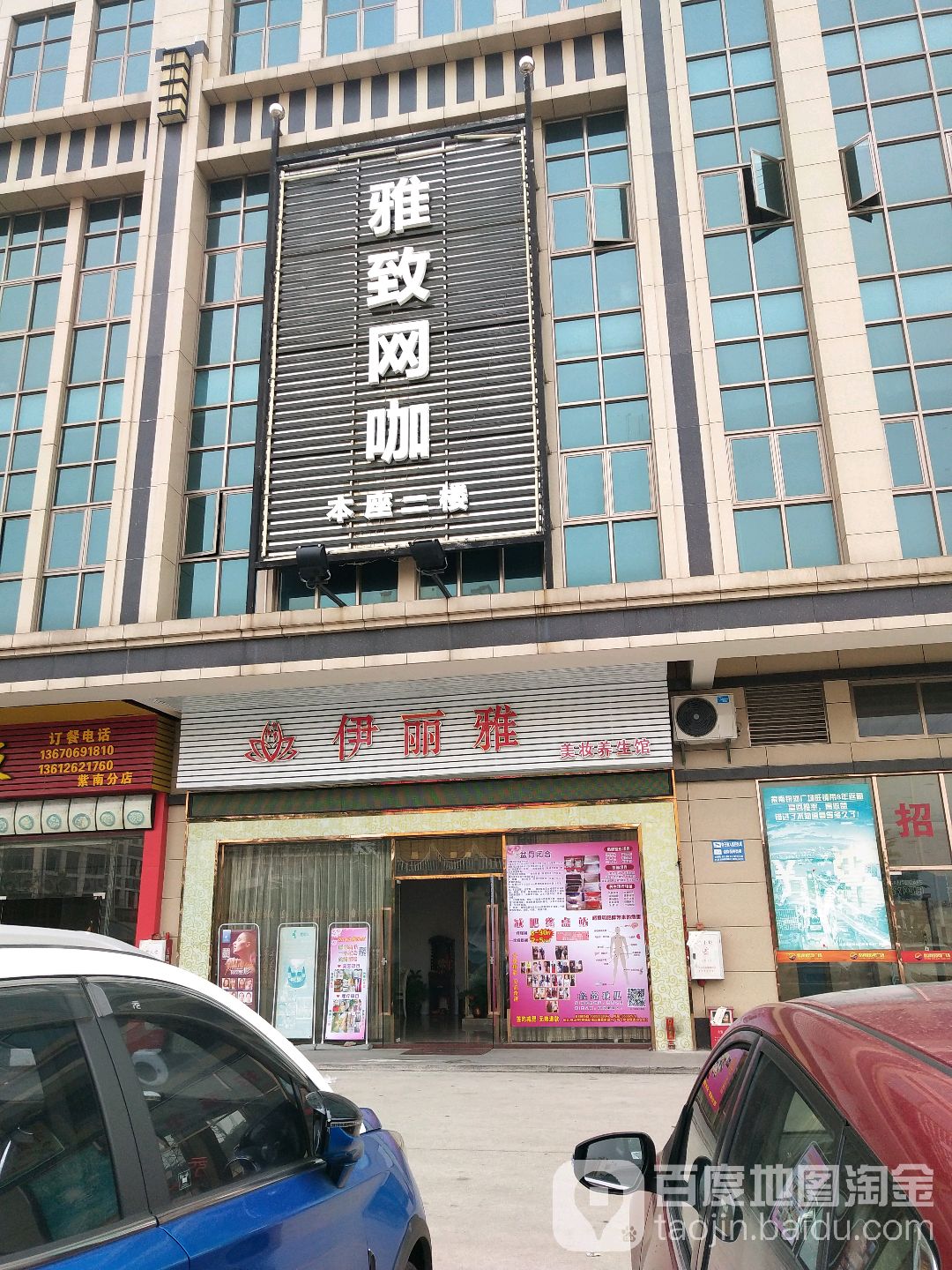 雅致网咖(紫南银河广场店)