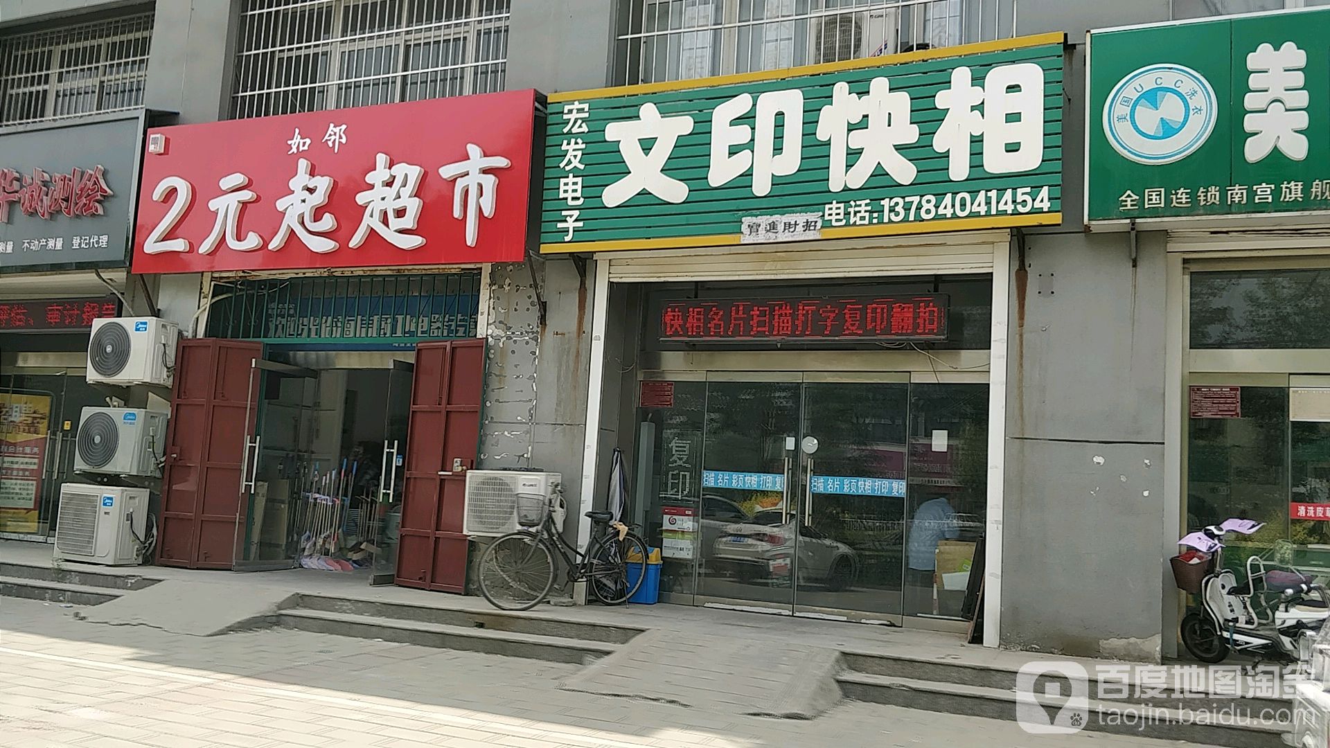 如临超2元起超市