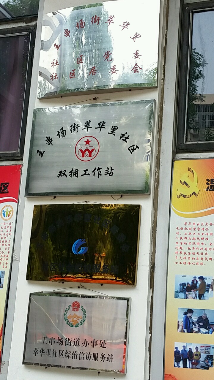 天津市河北区王串场森百花园(王串场五号路西)