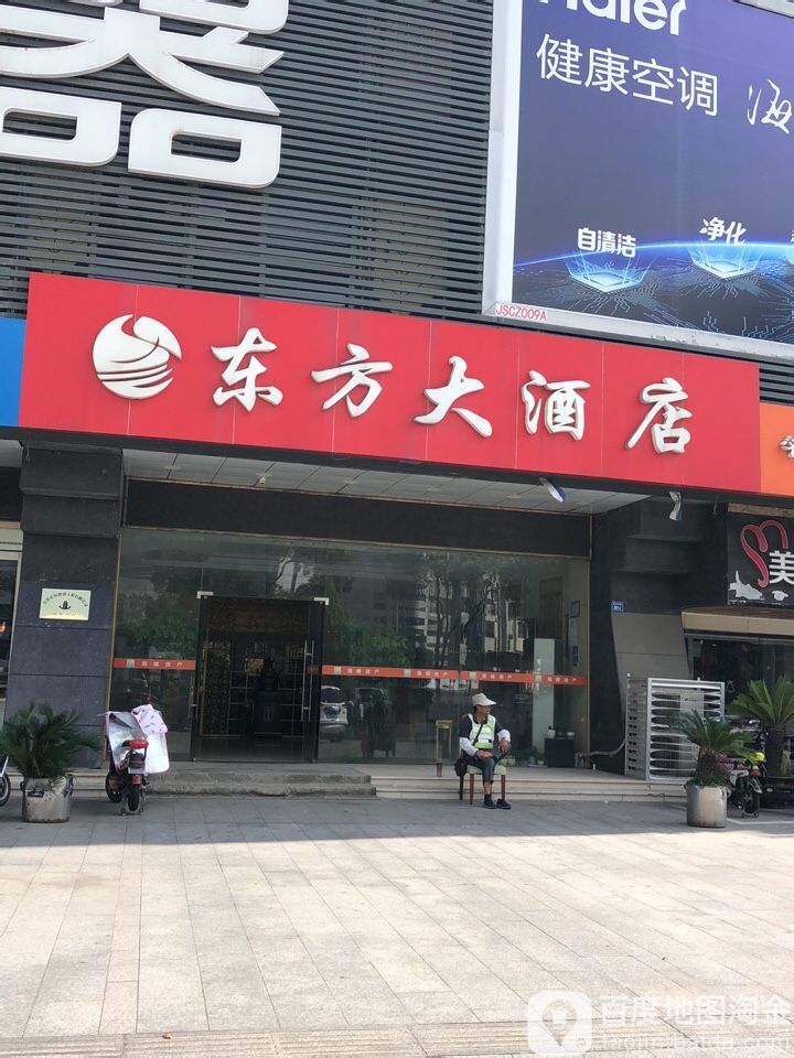 常州东方大洒店
