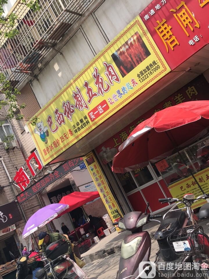 何记脆皮烤鸭(健康东路店)