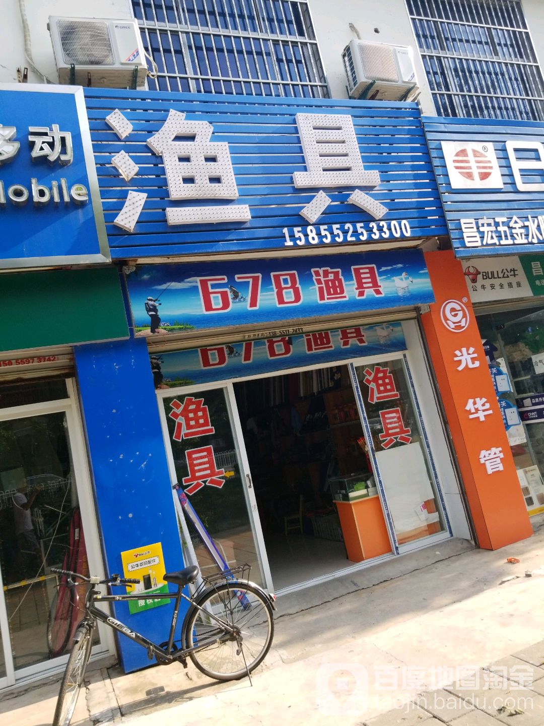 678渔具