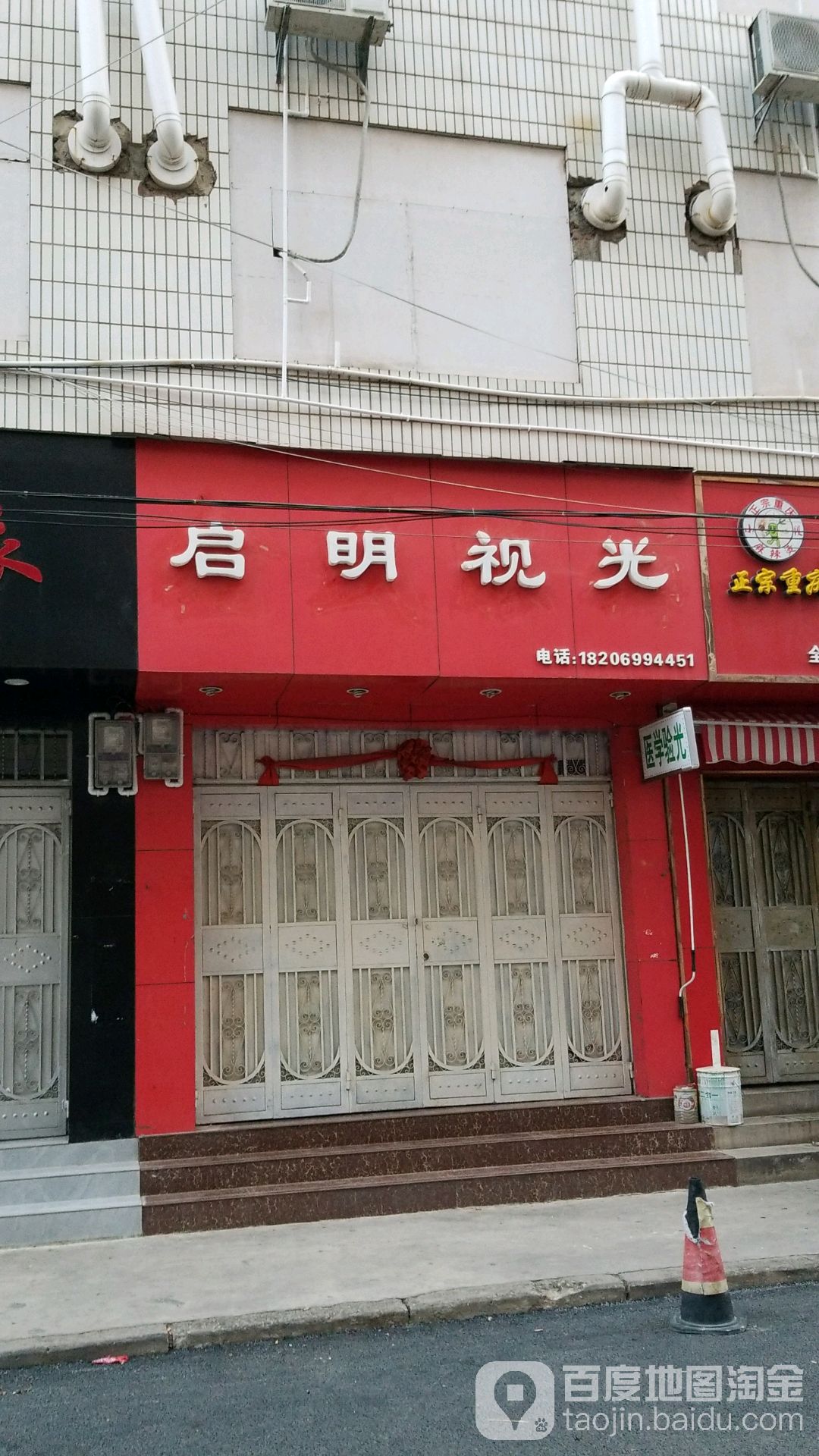 启明时光