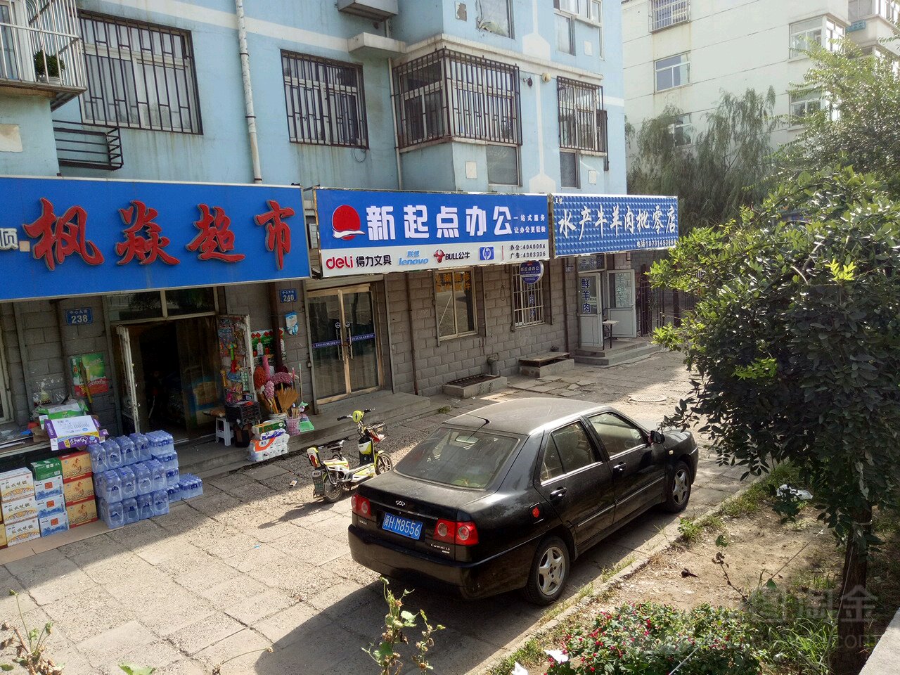 王信水产牛羊肉批零店