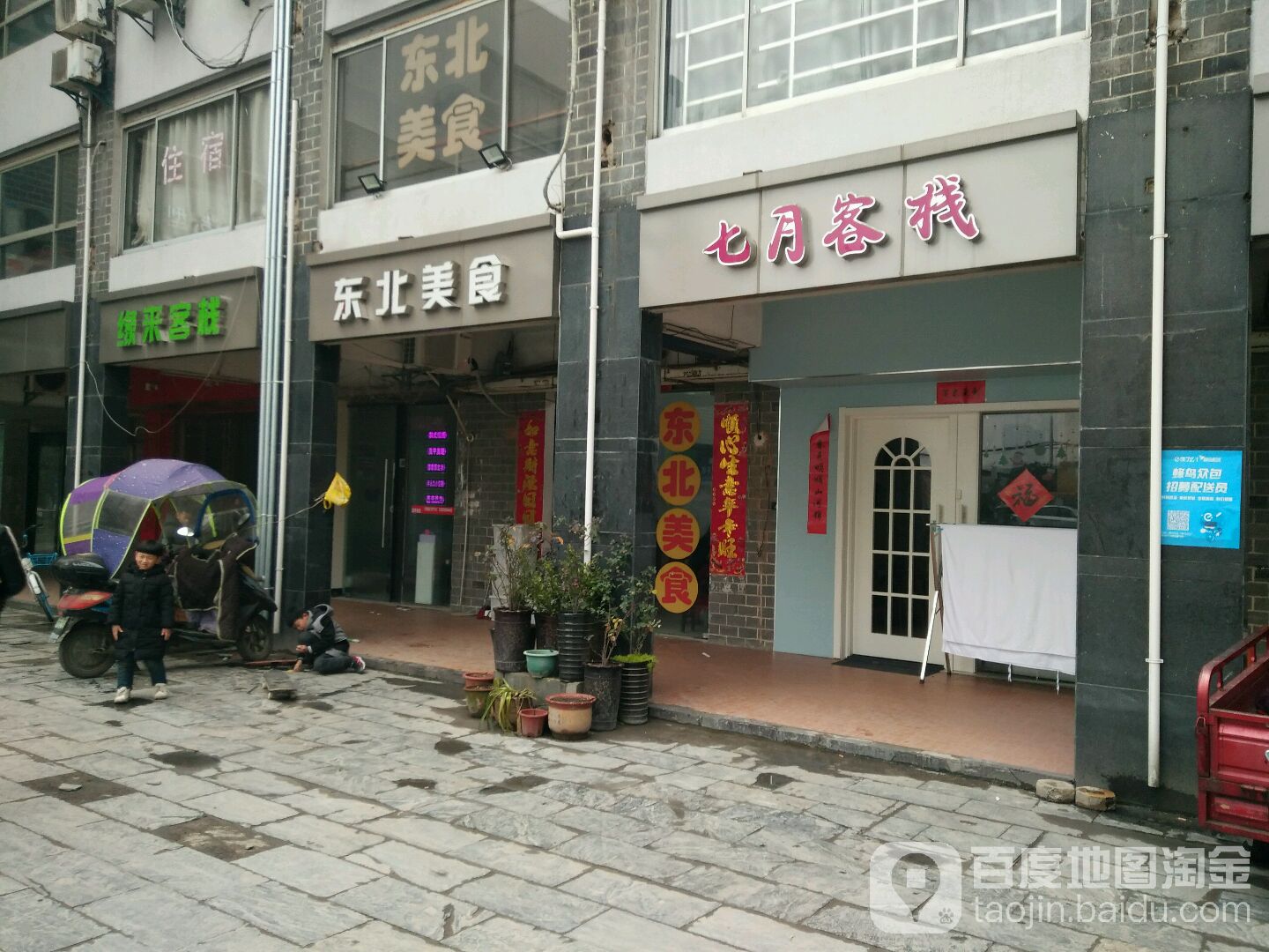 缘来客栈(丹霞路店)