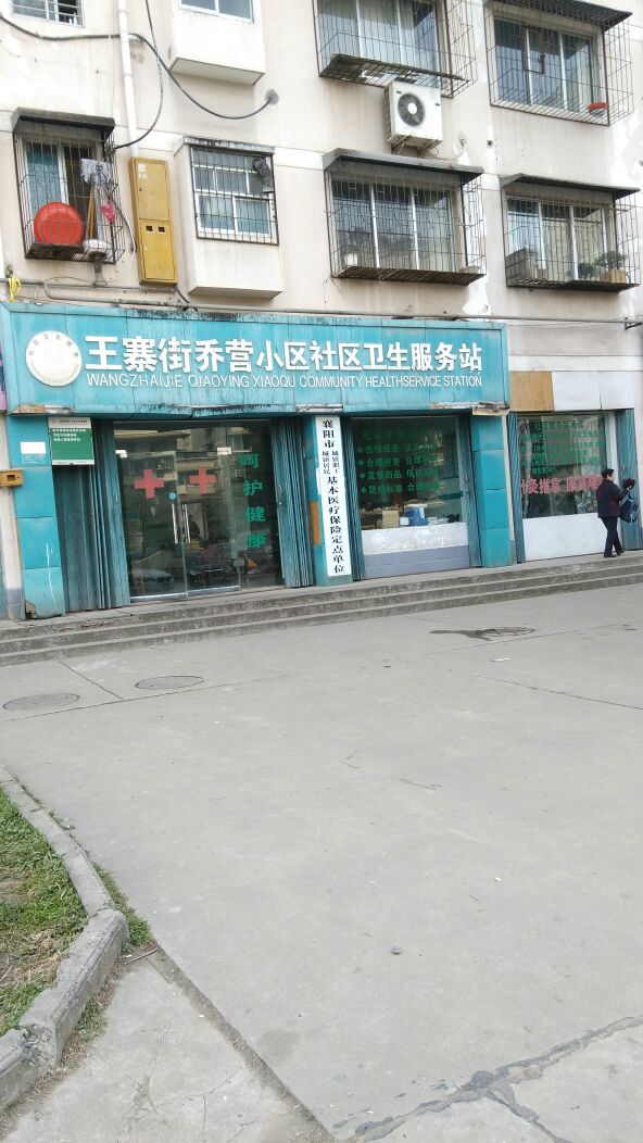 湖北省襄阳市樊城区乔营小区(振华路东)