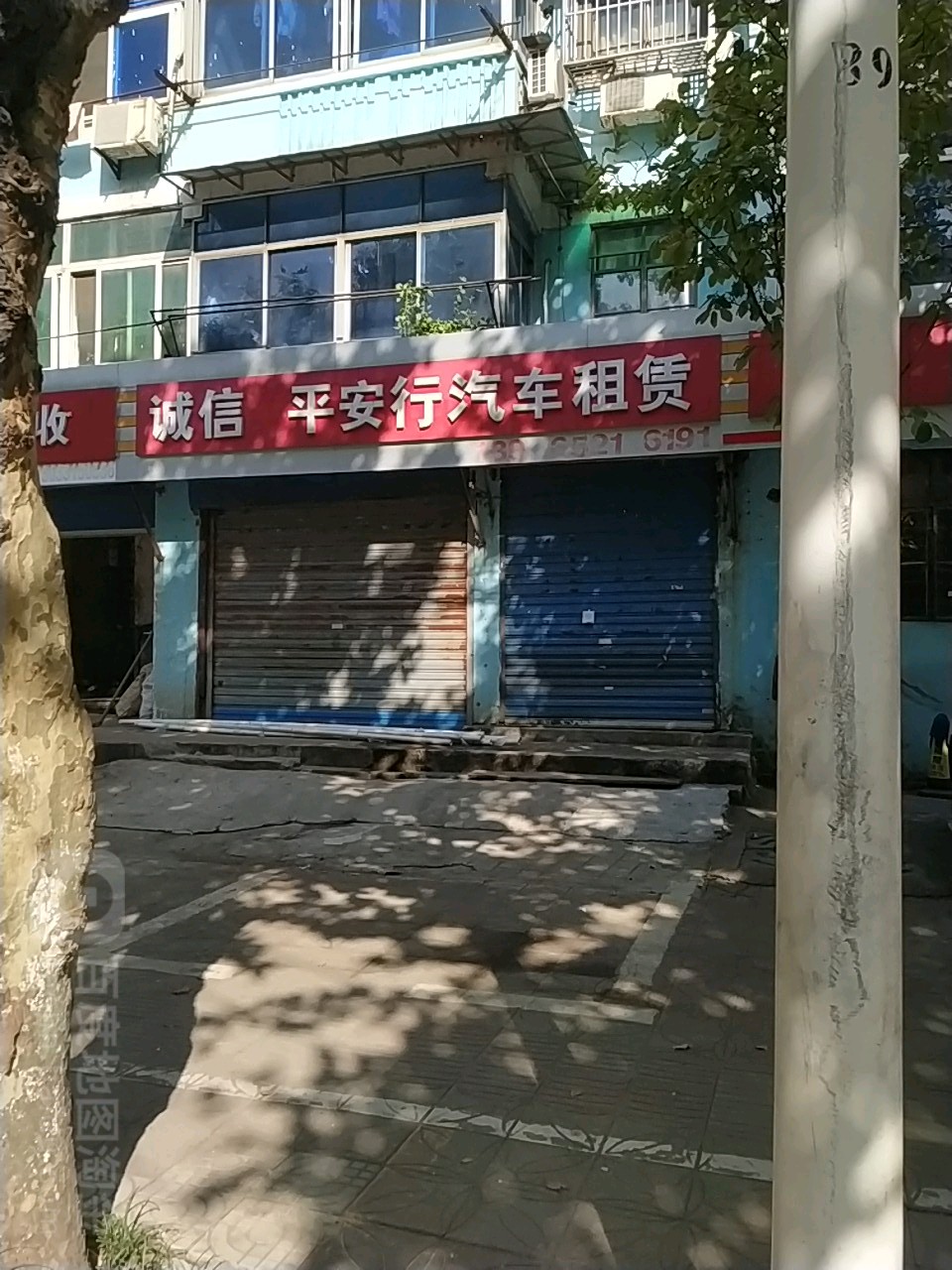 诚信平安行骑车租赁(铜官大道北段店)