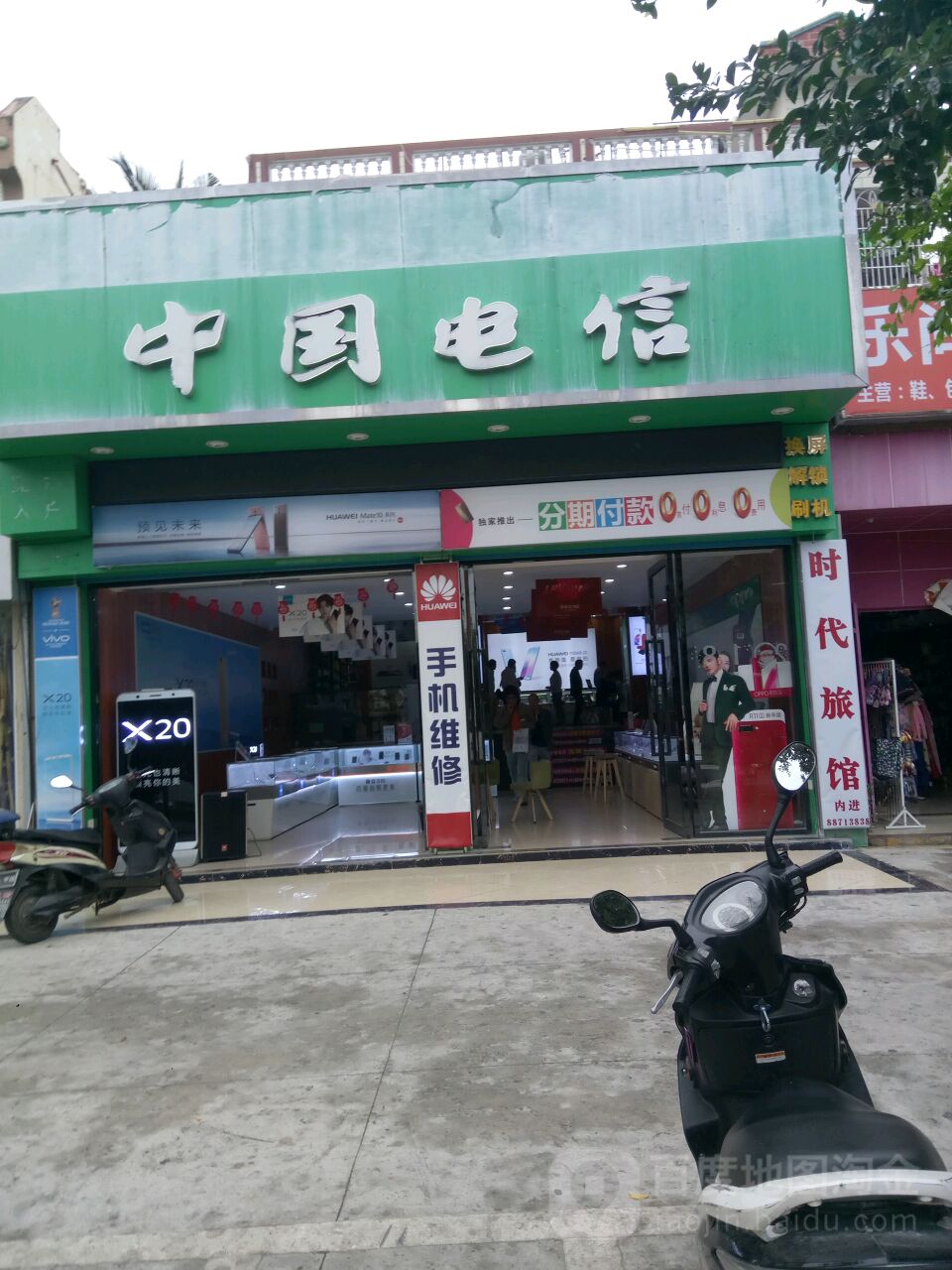 中国电信手机专卖(吉阳大道店)
