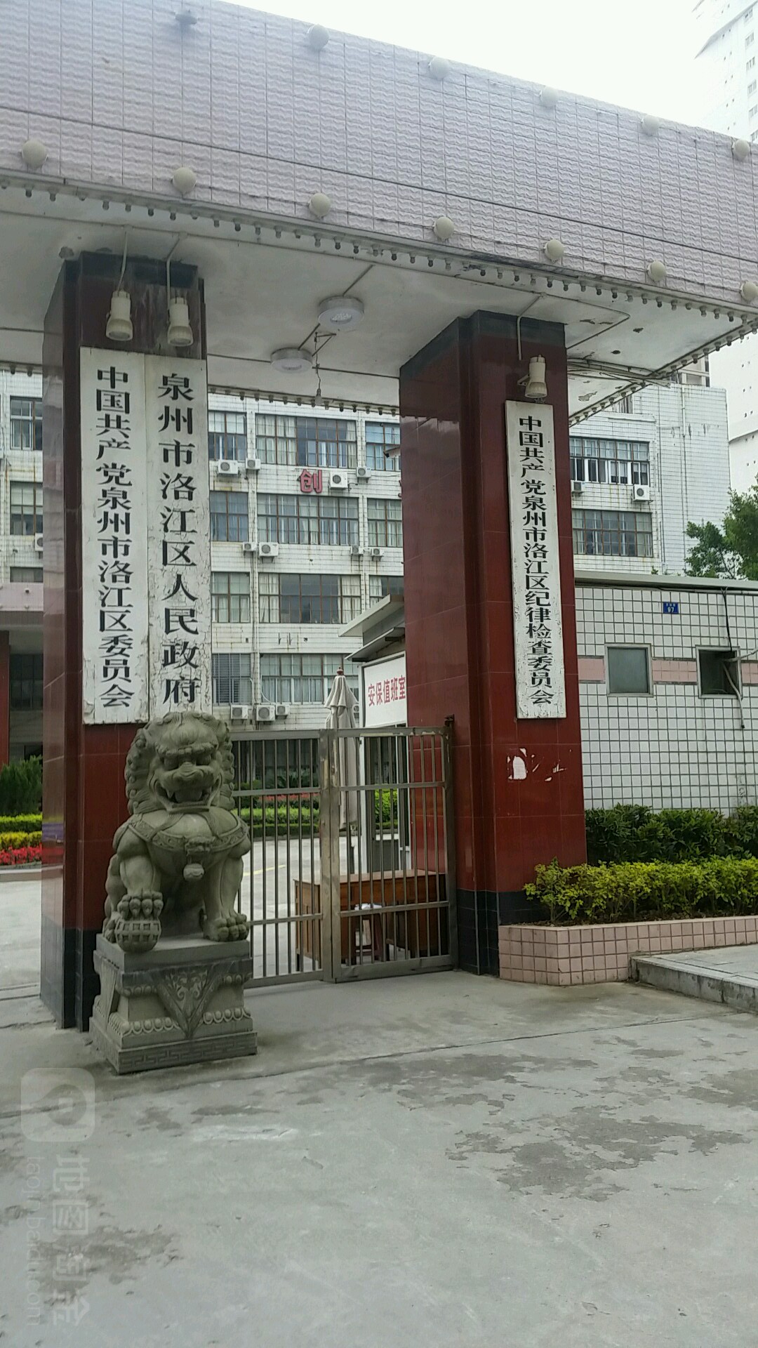 洛江区人民政府