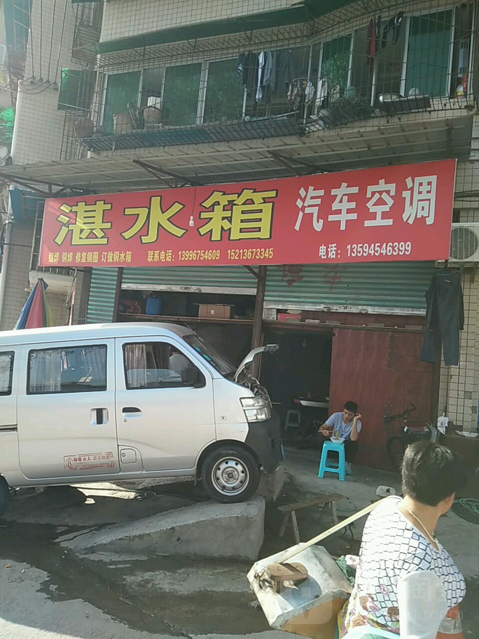 湛水乡