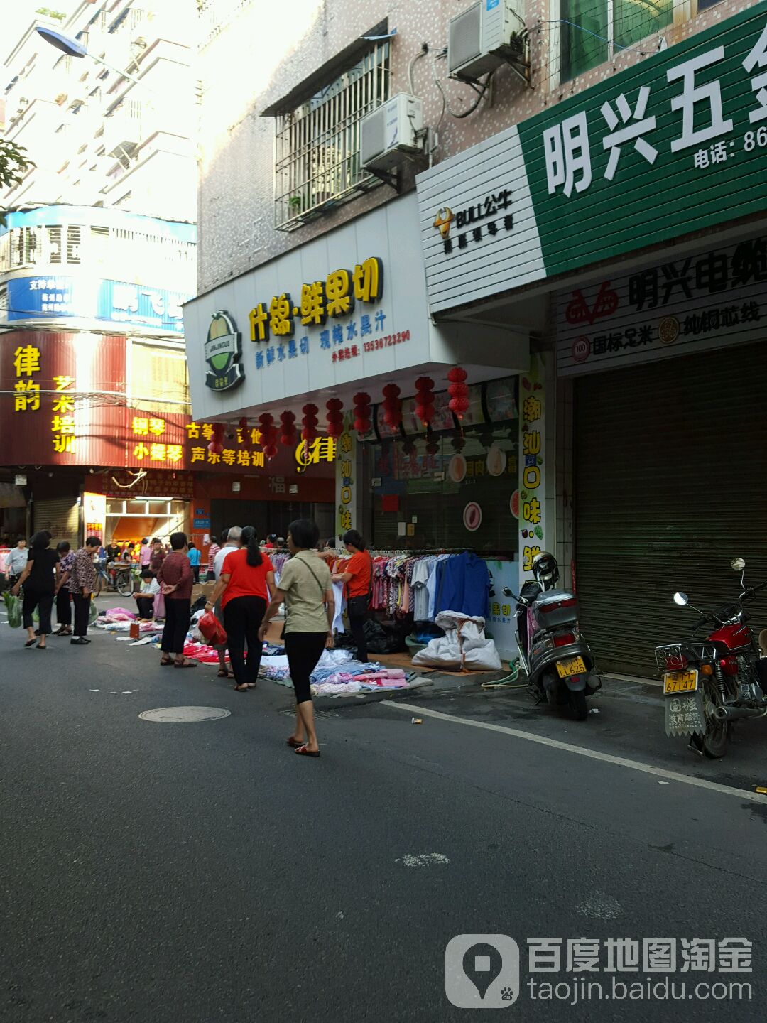 什锦鲜国切(华桥城店)