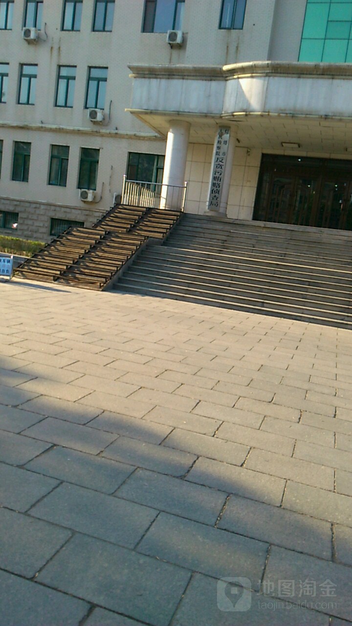 遼寧省燈塔市人民檢察院