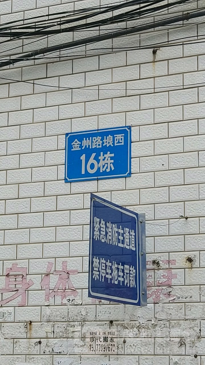 南宁市青秀区津头街道埌西村四组