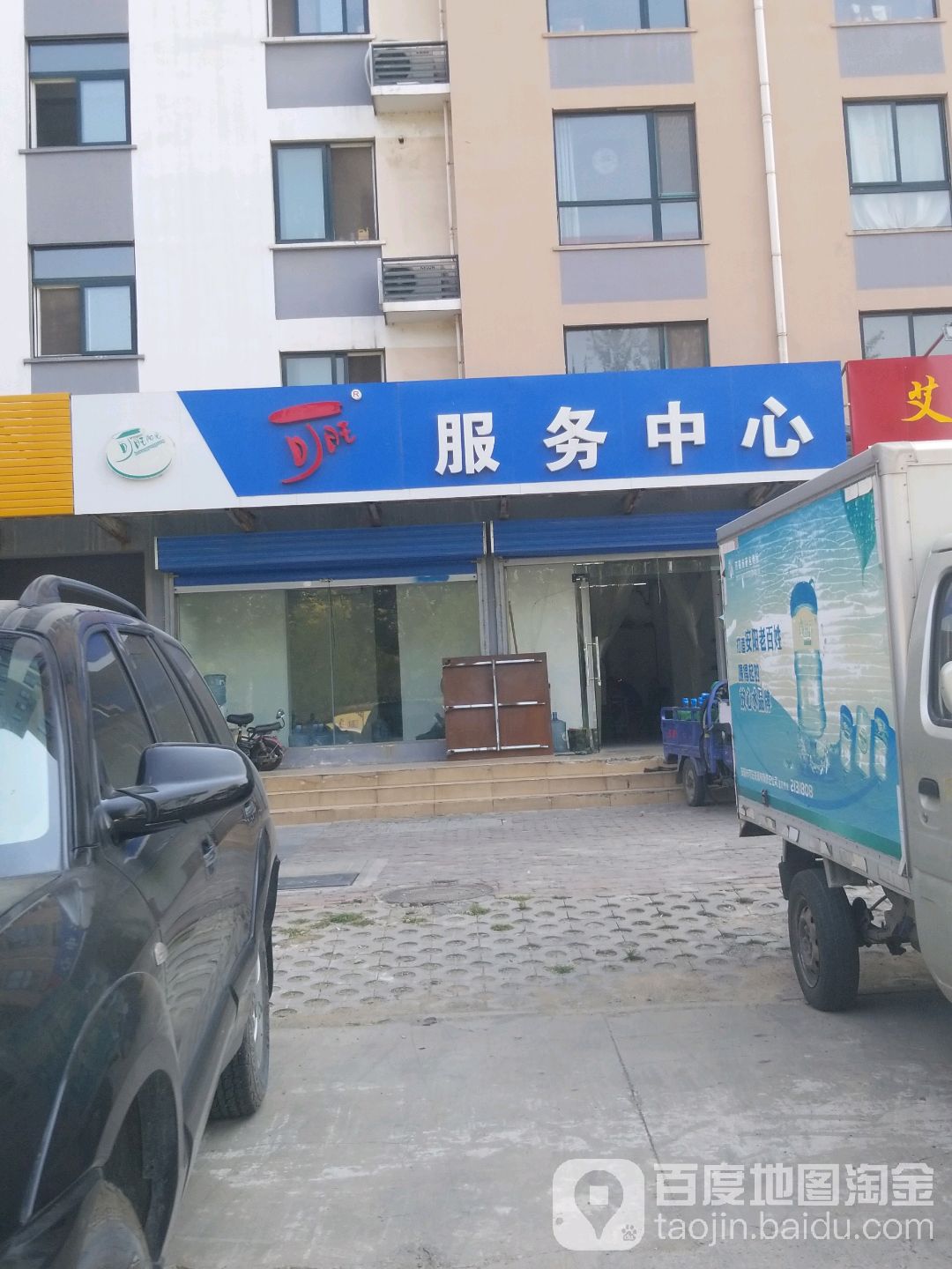 可旺服务中心