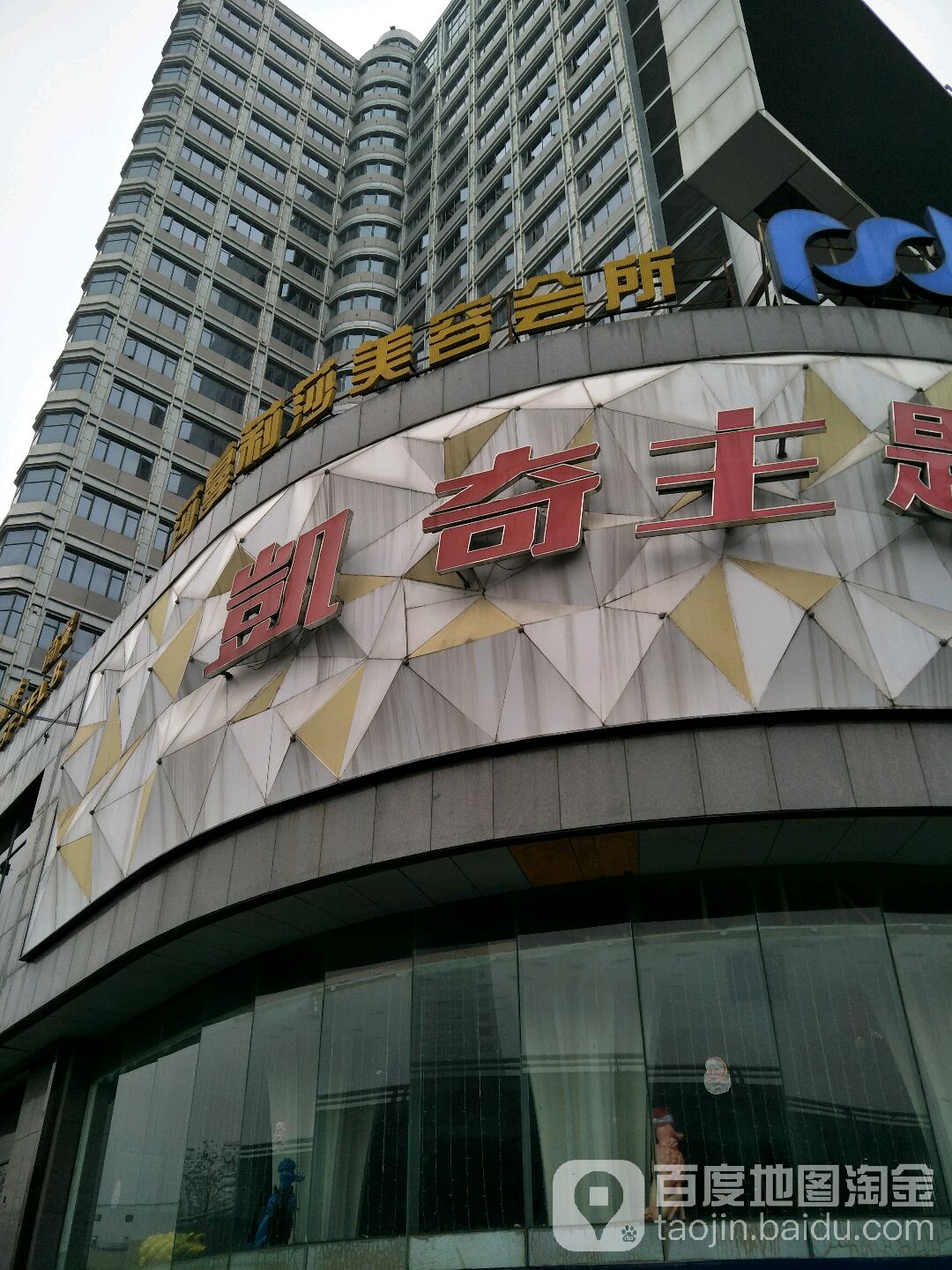 莎曼莉莎美容(元和店)