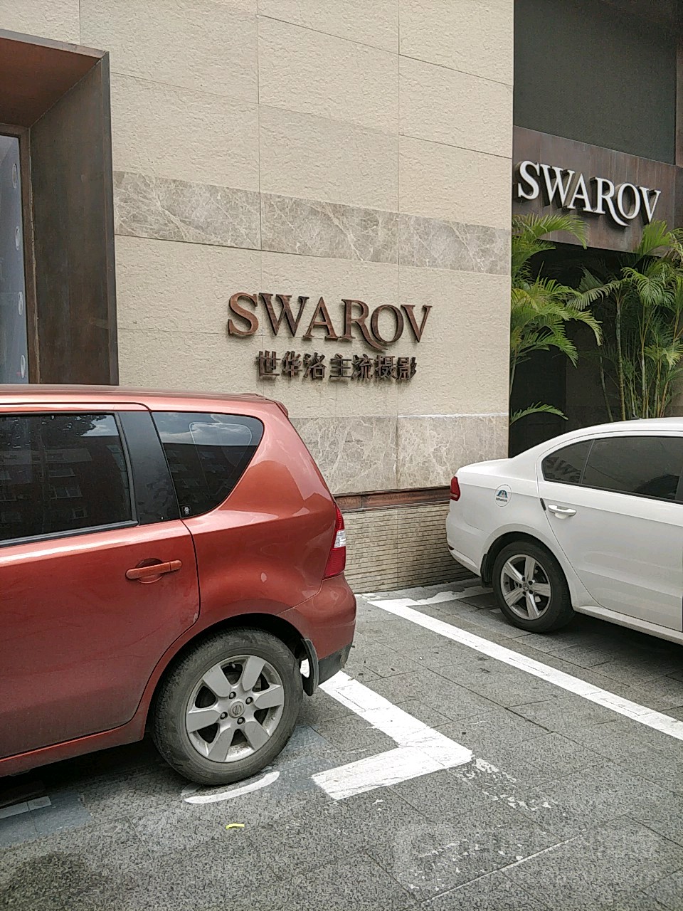 世华落情感影像