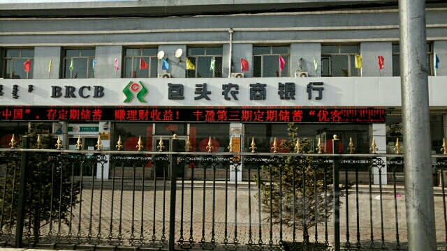 包头银行流水 全网资源