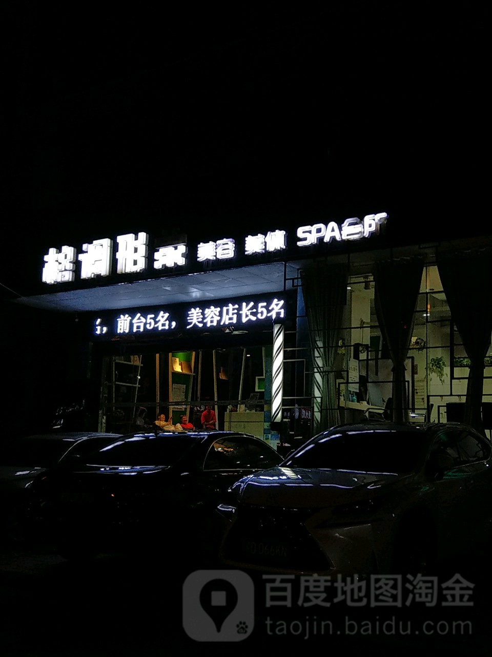 格调印象(晋陵中路店)