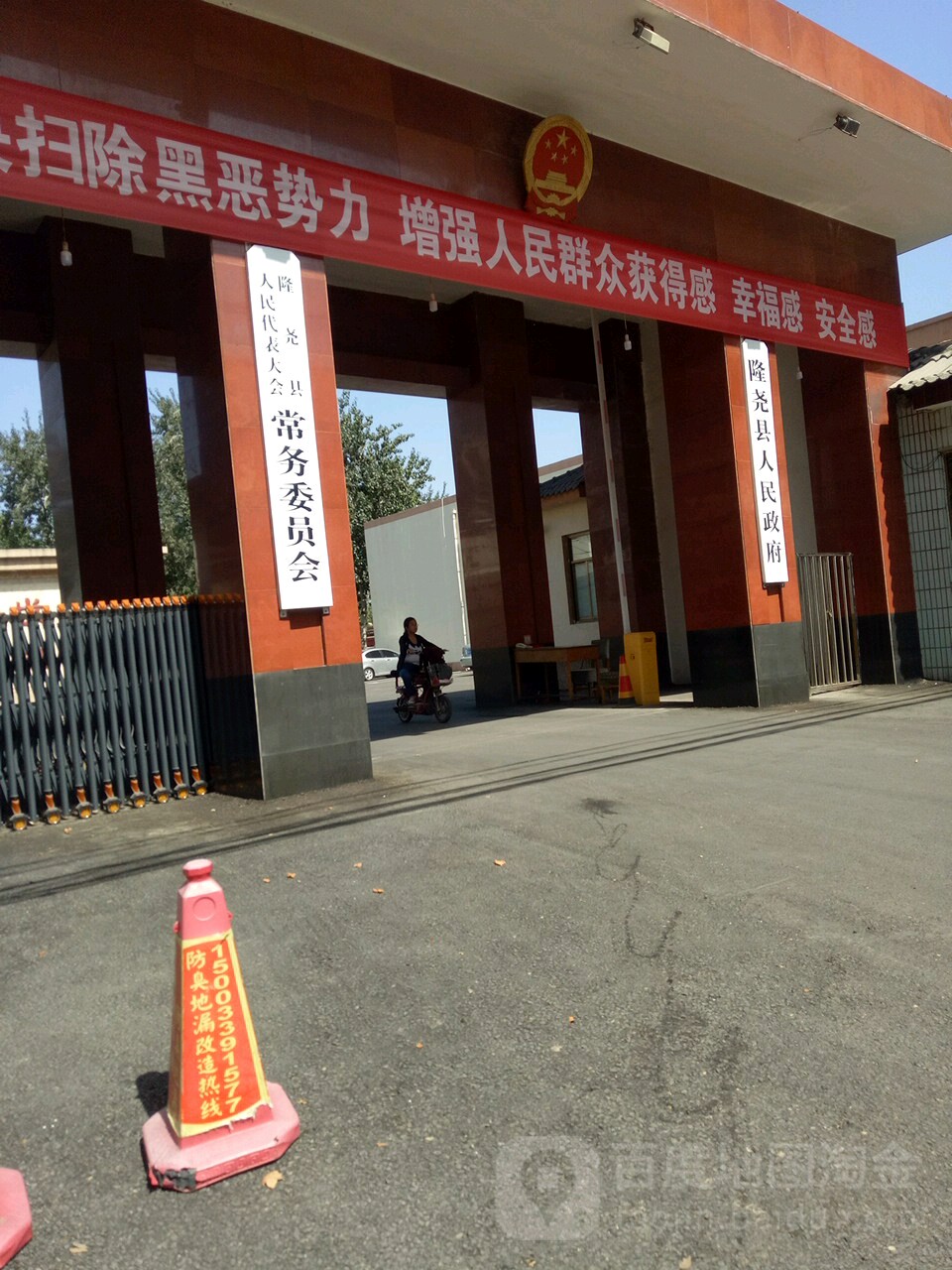 隆尧县人民政府