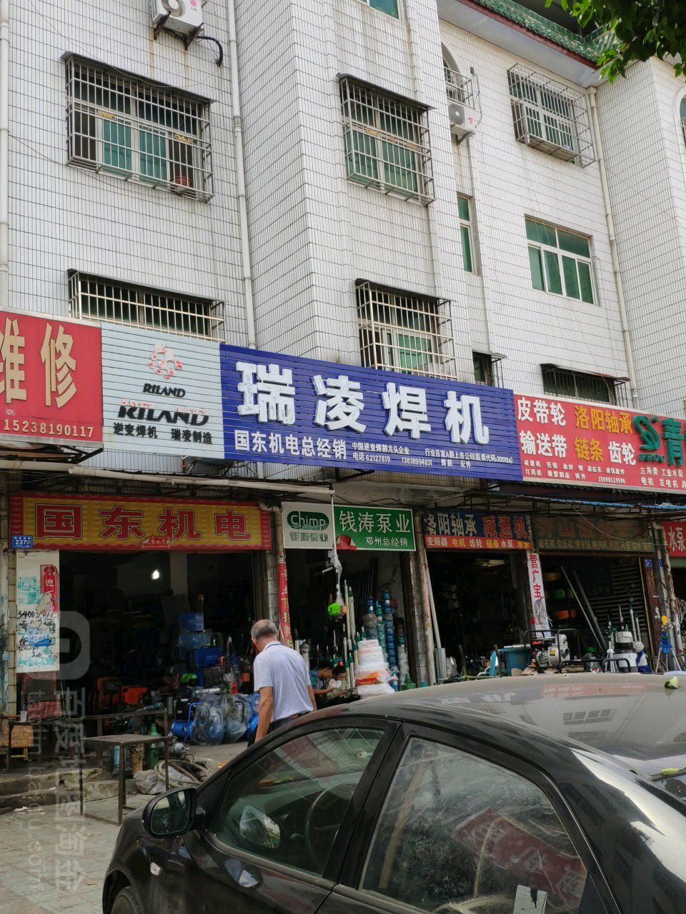 邓州市瑞凌焊机(团结中路店)