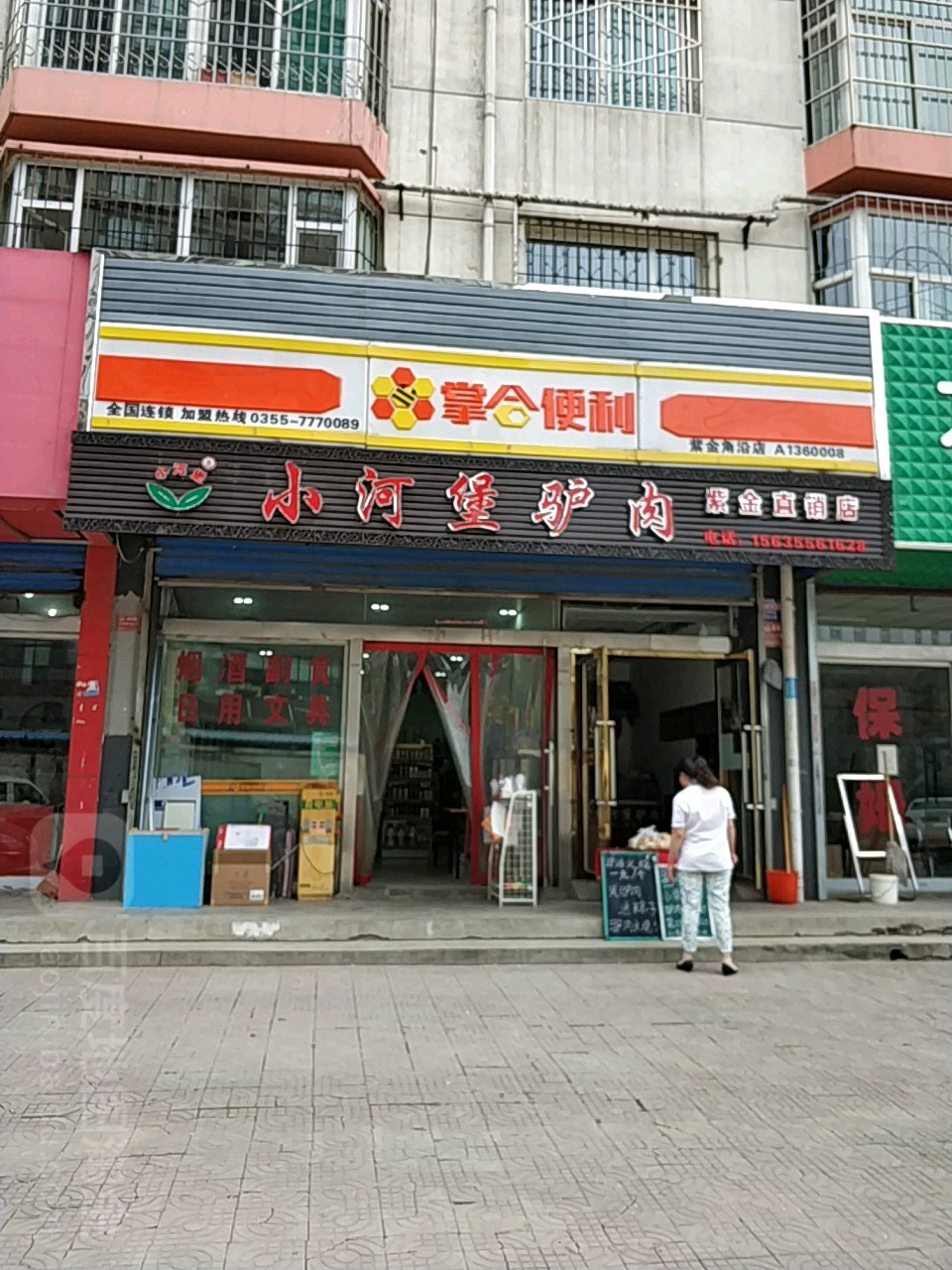 长治市潞州区角沿街公安小区南侧