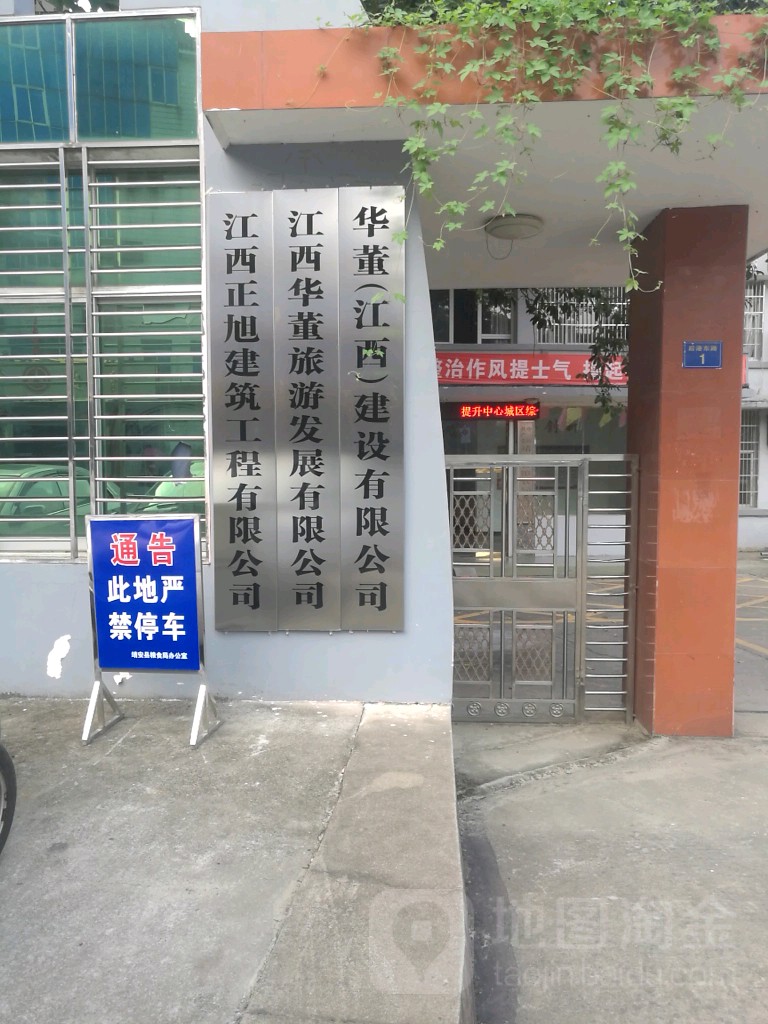 江西华董旅游发现有限公司