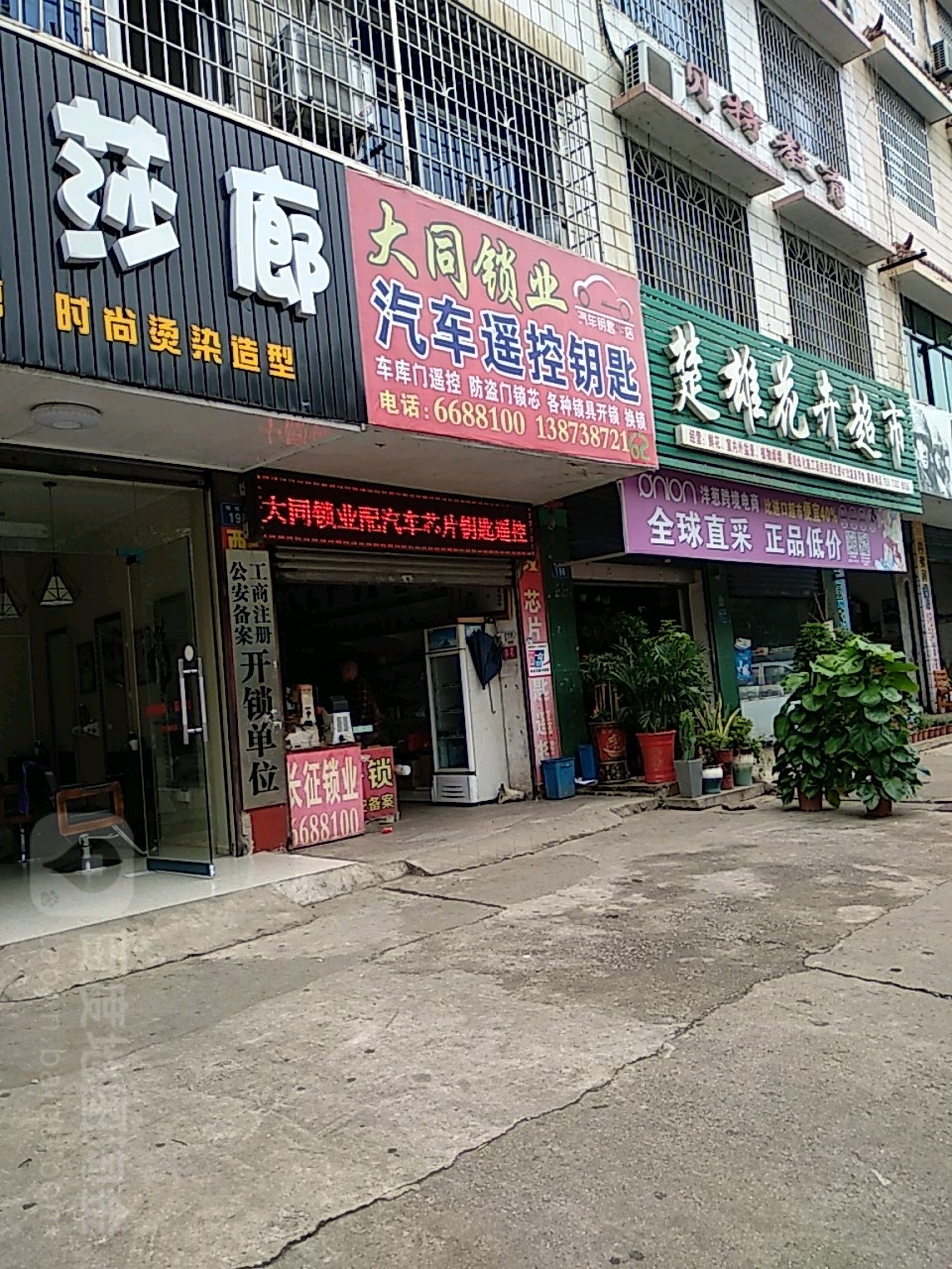 大同锁业开锁换锁