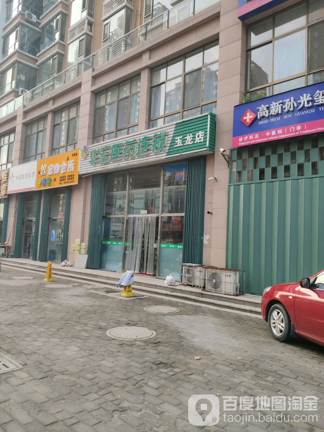 噜啦啦宠物会所(高新店)