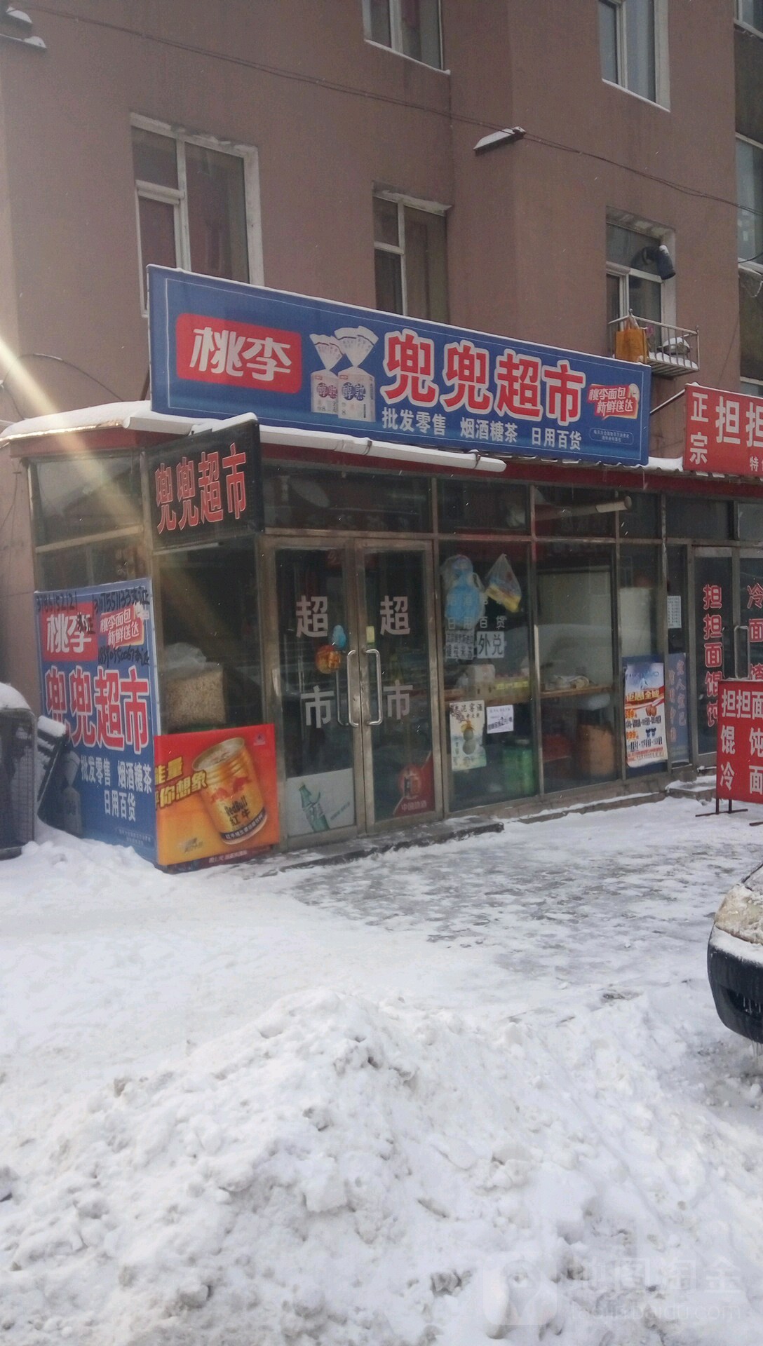 兜兜超市(金河花园店)
