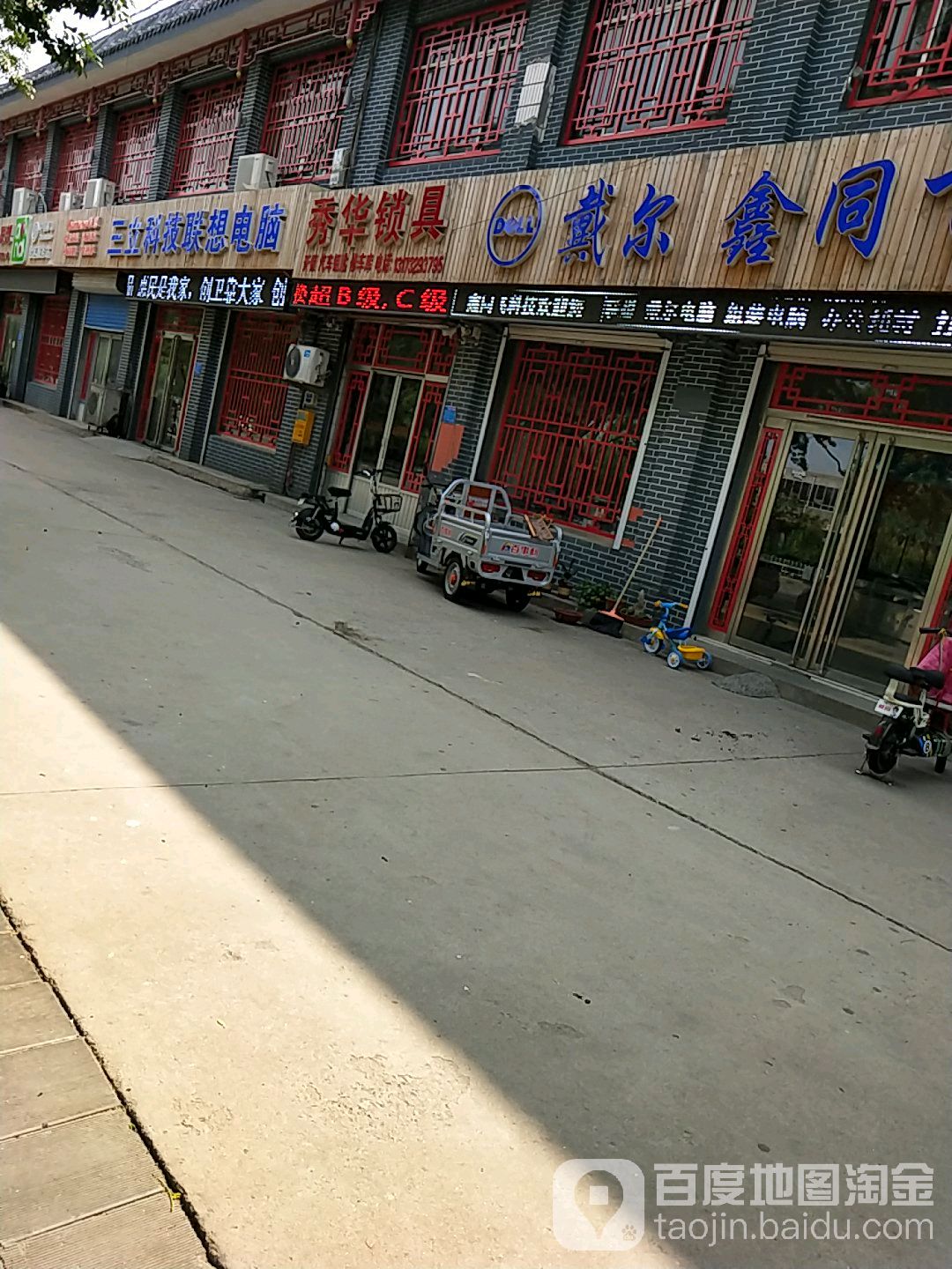 秀华锁具
