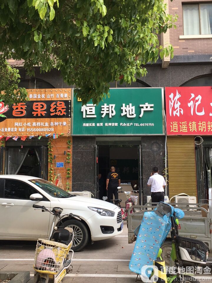 恒邦地产